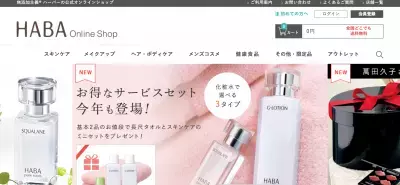 HABA萬田久子さんの特別BOX！購入キャンペーン3月末まで