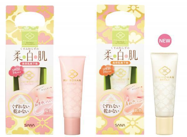 おぼこい肌の「舞妓はん」下地から新色登場！