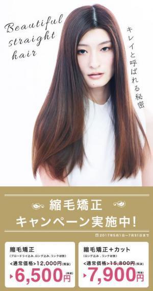 梅雨がくる！美容室Ashの縮毛矯正キャンペーンへ急ごう！