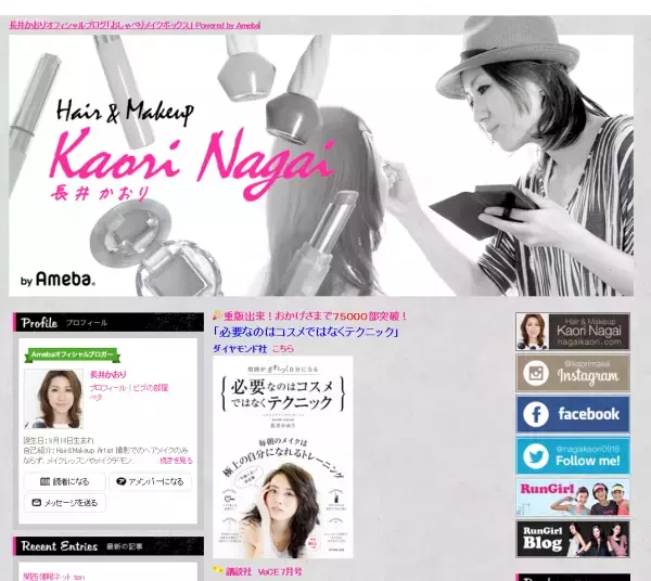 メイク偏差値を上げよう！人気ヘアメイクアップアーティストの新著が予約スタート