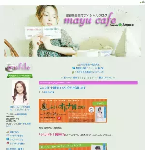 オトナを笑顔にするトークショー「いつまでもキレイでいるための食生活」