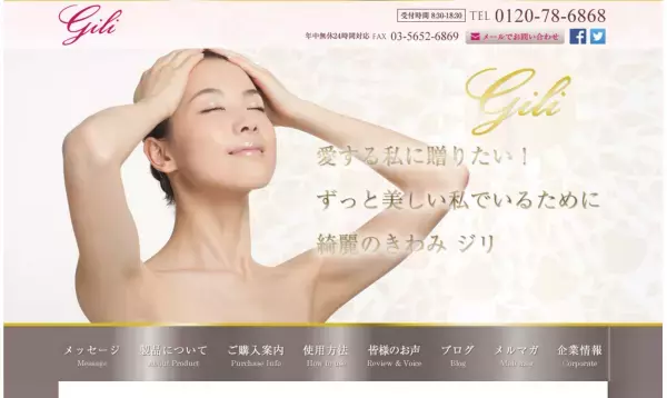 きもの人、エイジングケア力を高めた最高級エイジングケア美容液を発売！