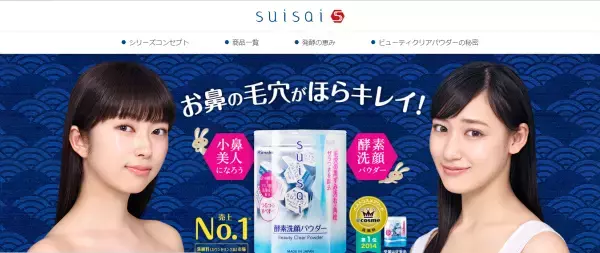 夏はひんやり感化粧水でつるすべ肌に