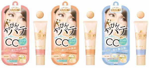 すっぴん美容パテ職人体感キャンペーンでプレゼントGET!