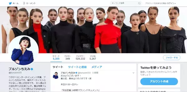 乱れ知らずのブルゾンメイク、本人直伝のそのアイテムとは？！