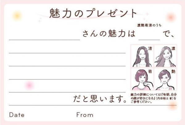 メイク教室「美塾」が半額で体験できる特典付き書籍発売