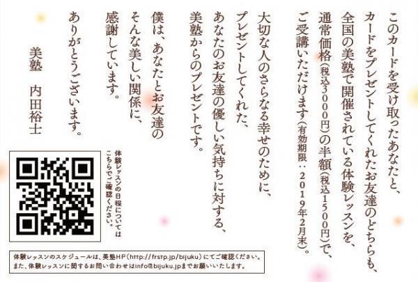 メイク教室「美塾」が半額で体験できる特典付き書籍発売