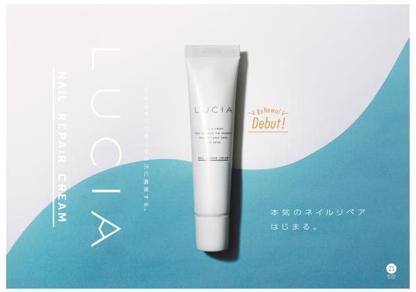 爪の悩みを解消する「ネイル専用のリペアクリーム」が登場