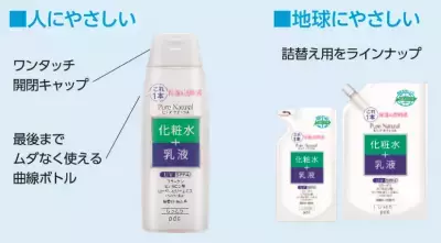 累計出荷数7,900万個！発売25周年『ピュア ナチュラル』新CMが放映開始