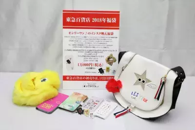 2018東急百貨店福袋は「トレンド意識」「インスタ映え」商品がぎっしり！
