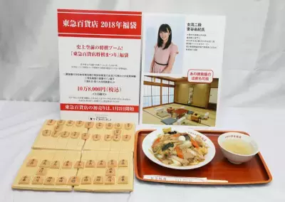 2018東急百貨店福袋は「トレンド意識」「インスタ映え」商品がぎっしり！