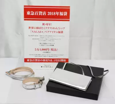 2018東急百貨店福袋は「トレンド意識」「インスタ映え」商品がぎっしり！