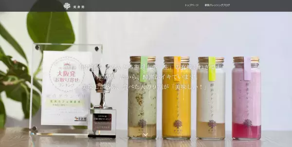 モデル畑野ひろ子は、食生活に酵素の力をプラス