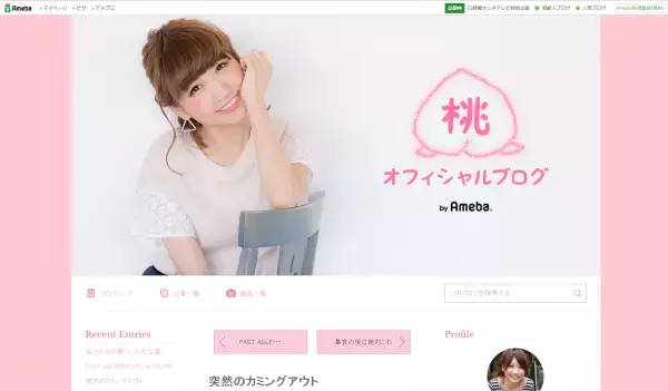 桃、整形カミングアウトの是非について語る