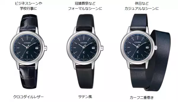 どんな時も輝いていたい女性へ「VERYとコラボしたシチズンxC」