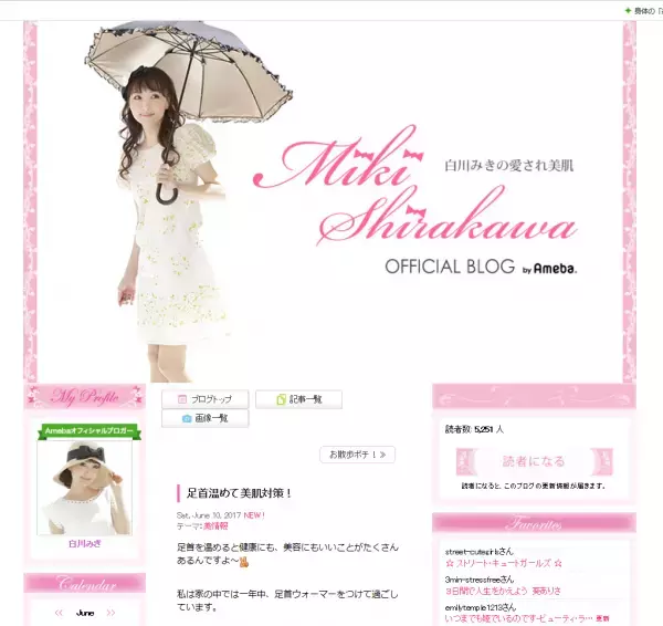 えっ？！ホントに50代？20代の肌をもつ白川みきの美肌対策