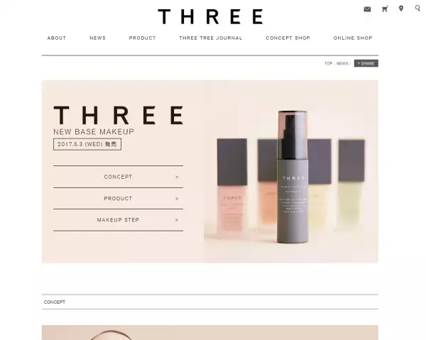 素肌のような美しさを実現！THREEのベースメイクアップアイテムが新登場！