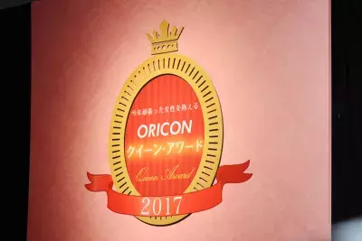 女性を称える『ORICON クイーン・アワード2017』が開催！ブレイク芸人ブルゾンちえみさんが登壇
