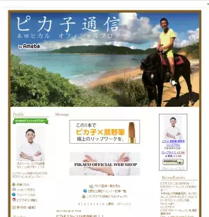 ピカ子があなたの悩みを解決！大阪のイベントに出演決定！