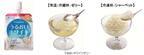 美容成分入りの白桃ゼリー飲料「うるおいホワイトゼリー」が新発売