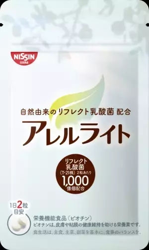 ヨーグルト50kg分の乳酸菌を2粒で摂れるサプリ登場