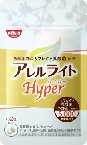 ヨーグルト50kg分の乳酸菌を2粒で摂れるサプリ登場