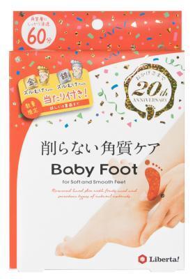 角質ケア「ベビーフット」が、賞品が当たる記念パッケージを発売！
