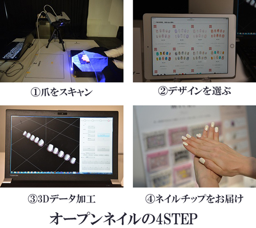 どんな爪にもフィット！3Dプリンターで作るネイルチップ