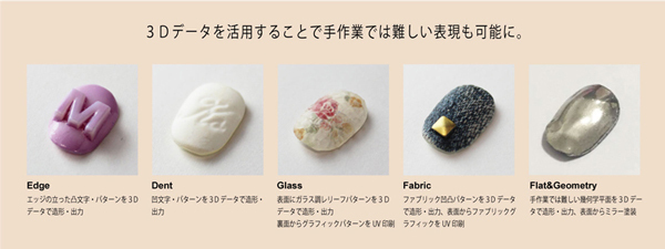 どんな爪にもフィット！3Dプリンターで作るネイルチップ