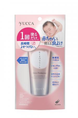 う～ん、かゆい！そうなる前に塗っておきたい「ユッカ　スキンプロテクター」