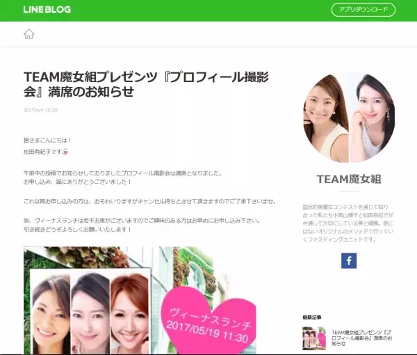 健康的に美しくになりたい女性必見！TEAM魔女組が主宰する「ヴィーナスランチ」