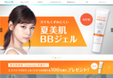 夏を思いっきり楽しみたい人へ！ALLIEからBBジェルが新登場！