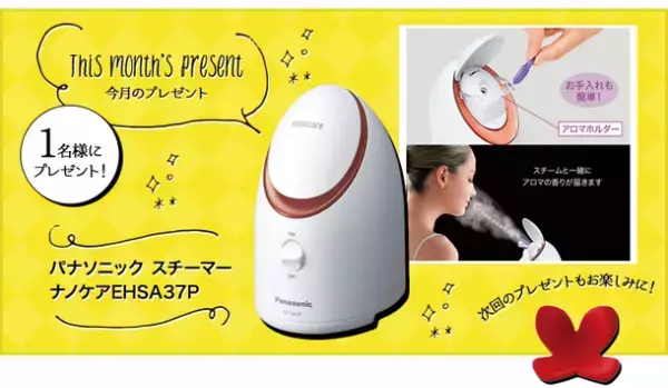 厳選された美活グッズを「美活百科」サイトで手に入れよう