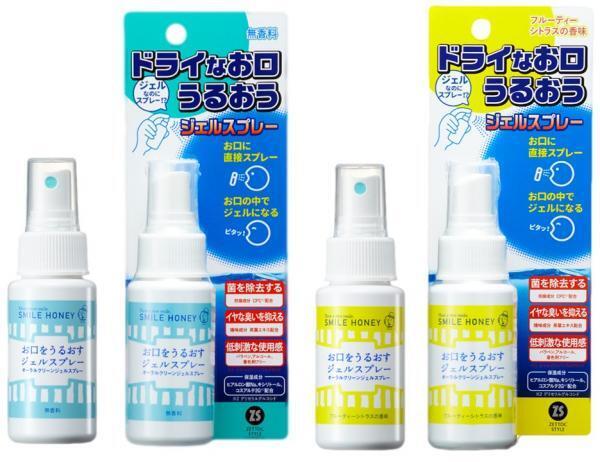 口臭やネバネバ、ドライマウスのせいかも？それならジェルスプレーでシュッと撃退！