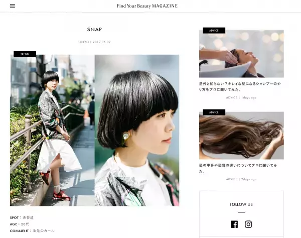 髪がもっと好きになるWEBマガジン「Find Your Beauty MAGAZINE」リリース