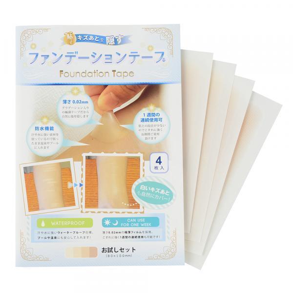 サマーファッションの強い味方！傷・アザを隠す「ファンデーションテープ」に大判タイプが登場