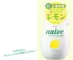 肌にさわやかな植物性ボディソープブランド　第4弾の広島県産レモンを発売
