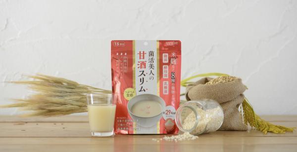 甘酒スリムでおいしくきれいを手に入れよう！