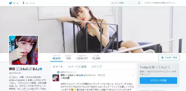 藤田ニコル、仕事場に野菜スープを持参　意外な女子力を公開