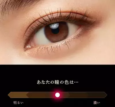 瞳の色を自動解析！似合うブラウンシャドウが分かる「I（EYE）SHADOW」がオープン