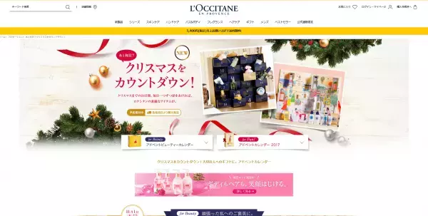 クリスマスが待ち遠しい！キレイに近づく24日間