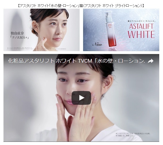 ファン待望！富士フイルムの美白シリーズに新商品発売