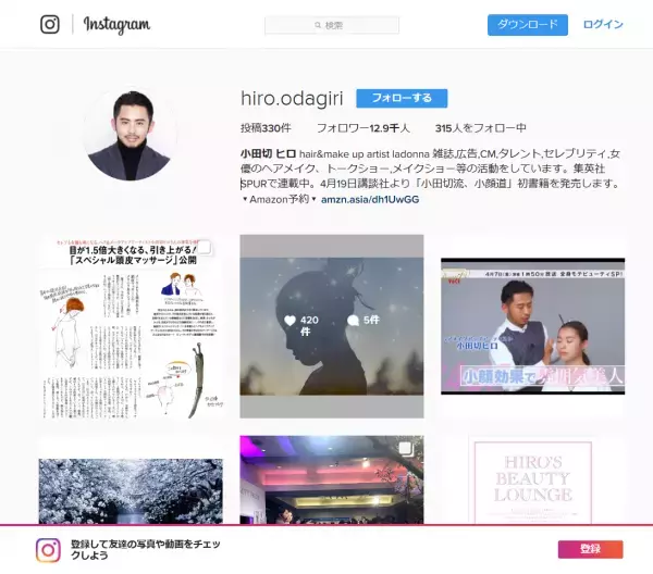 小顔は自分でつくれる！「小田切流 小顔道」4月19日講談社から発売！