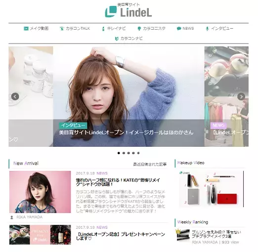 カラコンとアイメイク融合！”美目育サイト”で目元の悩みを解決