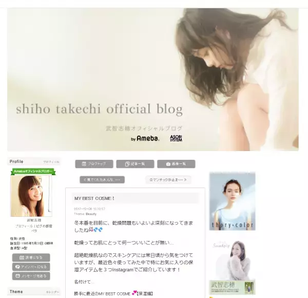 超絶敏感肌の武智志穂が本音で選んだ、MY BEST COSME「保湿編」