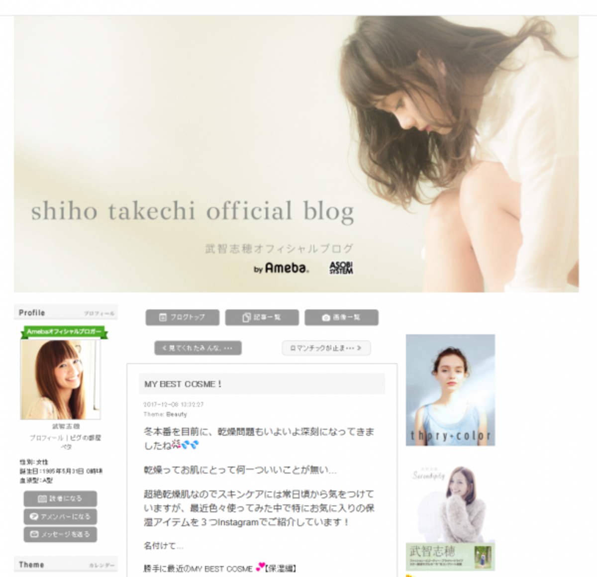 超絶敏感肌の武智志穂が本音で選んだ My Best Cosme 保湿編 ウーマンエキサイト 1 2