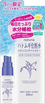 コスパ最強のハトムギシリーズがもっとお得に！夏の限定アイテムをチェック！
