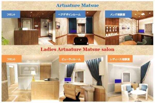 女性も悩む薄毛。松江市にレディースアートネイチャーがオープン