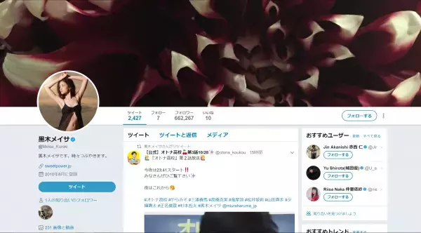 黒木メイサ、産後の過酷トレーニング報道を否定「マネされたら困る」