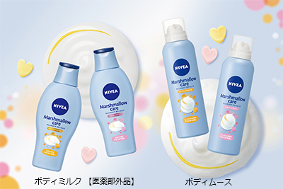 マシュマロのように「思わず触りたくなる肌」を実現！ニベアから新シリーズが発売